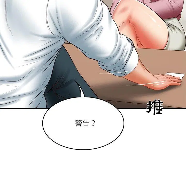 第74話