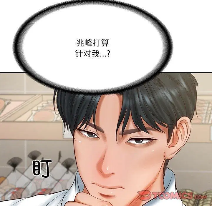 第74話