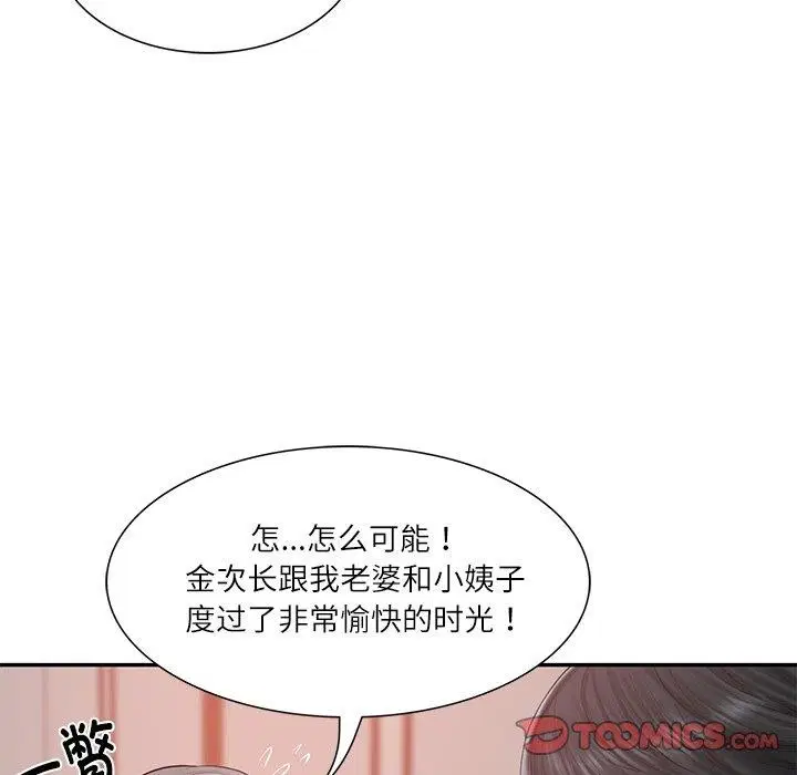 第74話