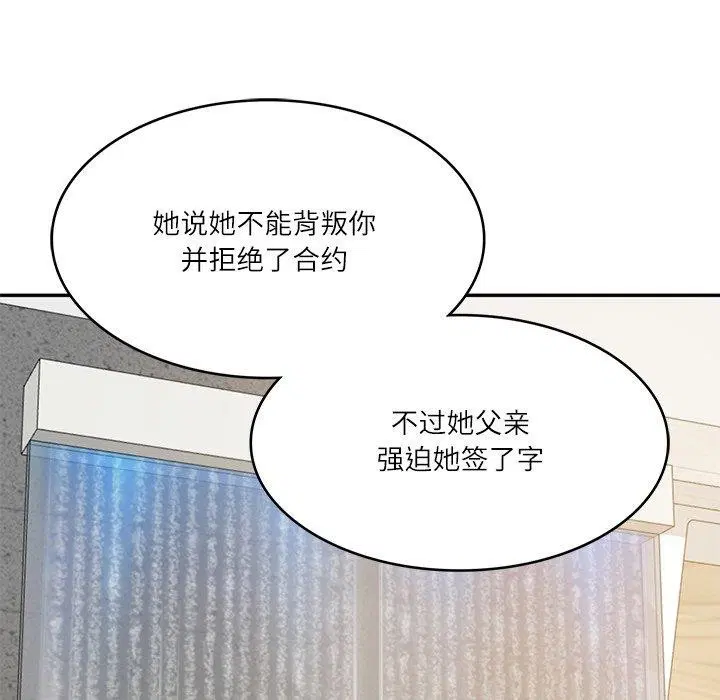 第75話