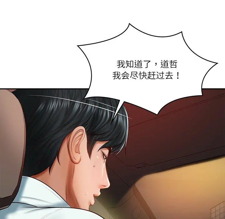 第75話