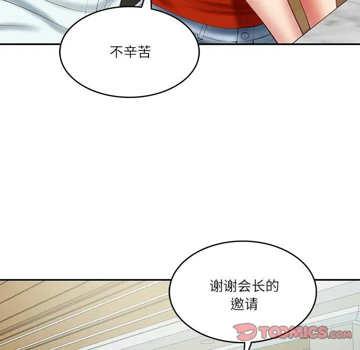 第75話