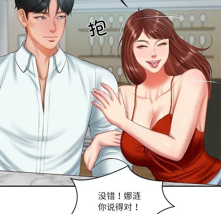 第75話