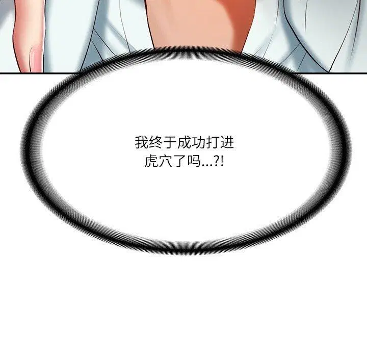 第75話