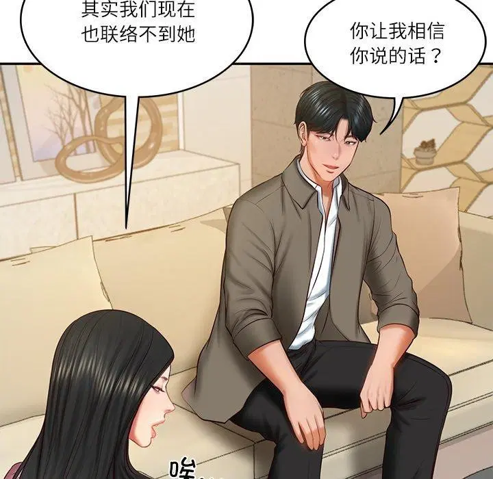 第75話