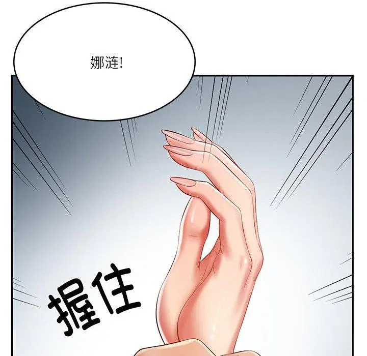 第75話