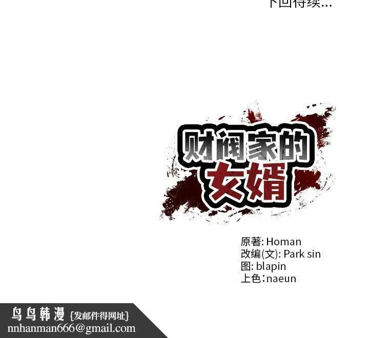 第76話