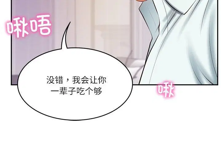 第76話
