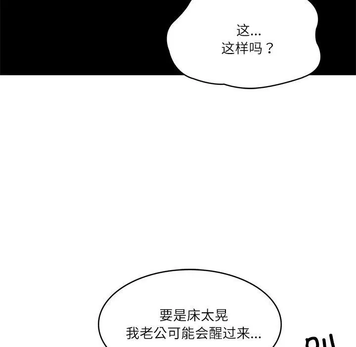 第77話