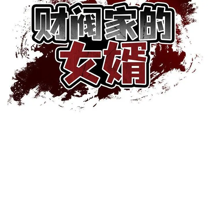 第77話