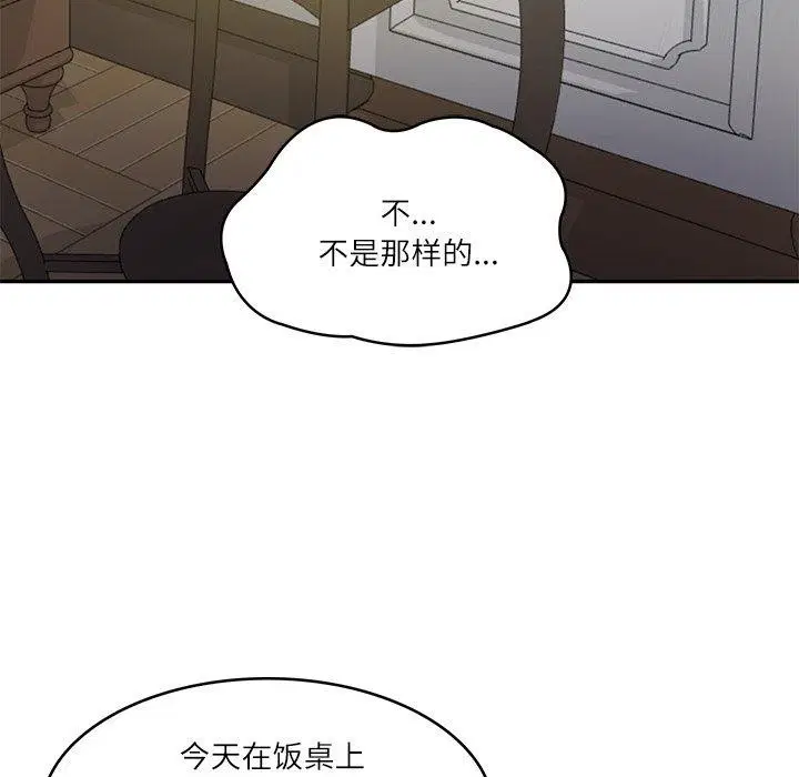 第77話