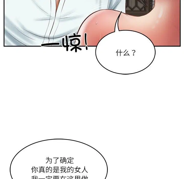 第77話