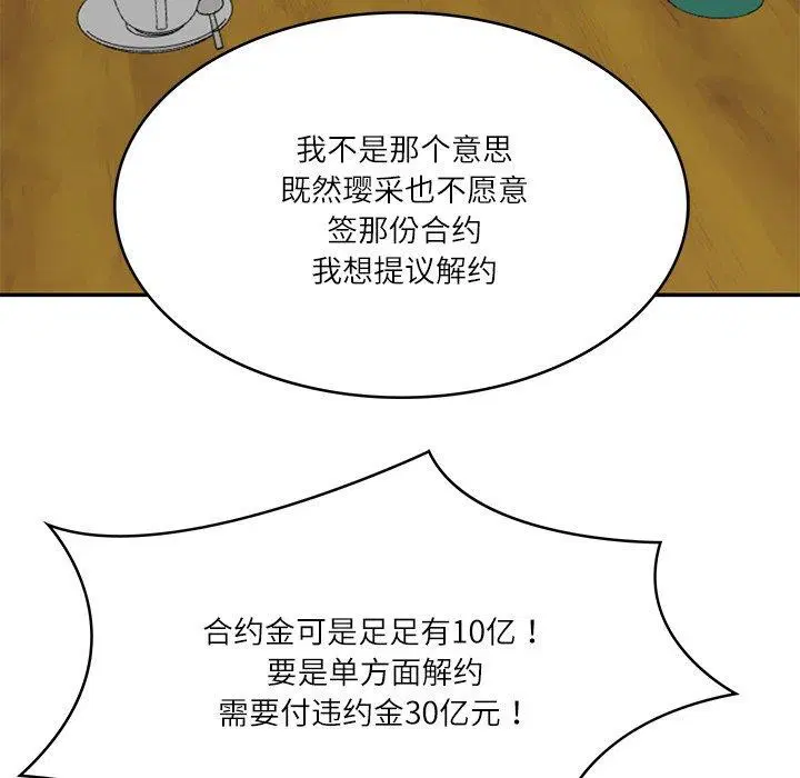 第78話