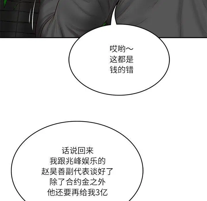 第78話