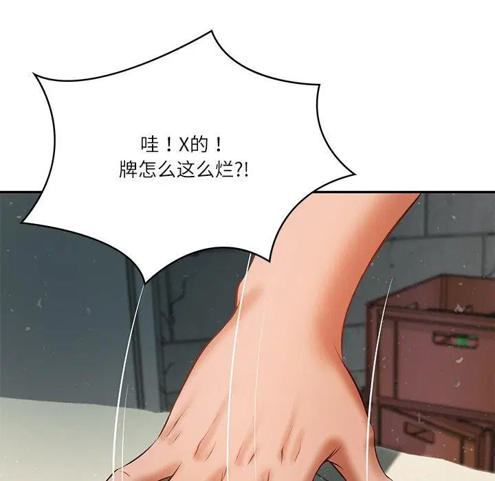 第78話