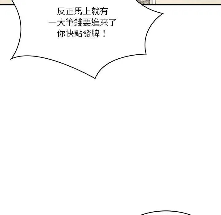 第78話