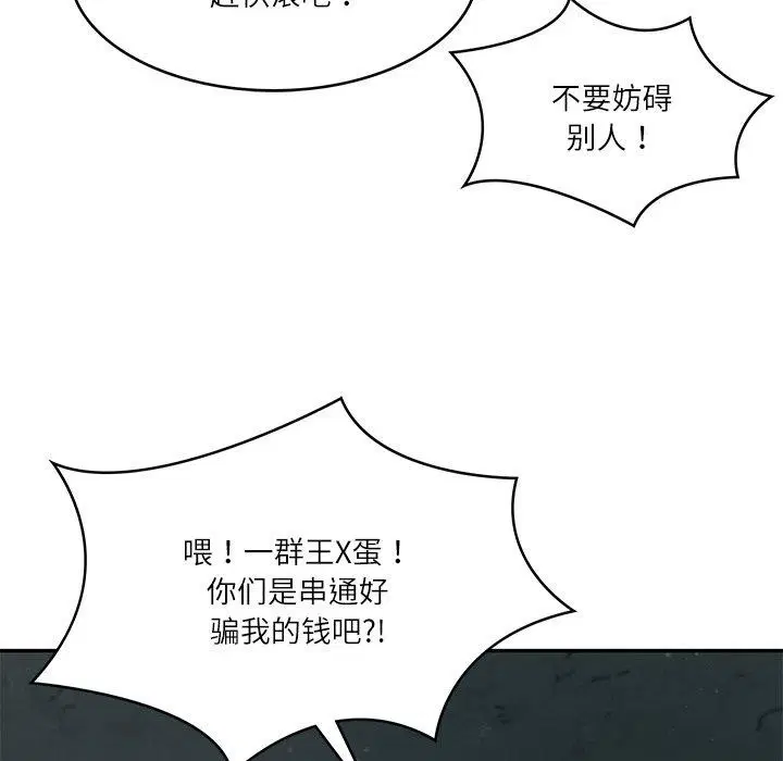 第78話