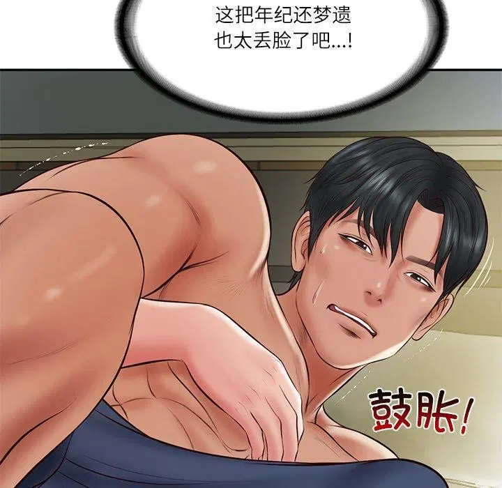 第79話
