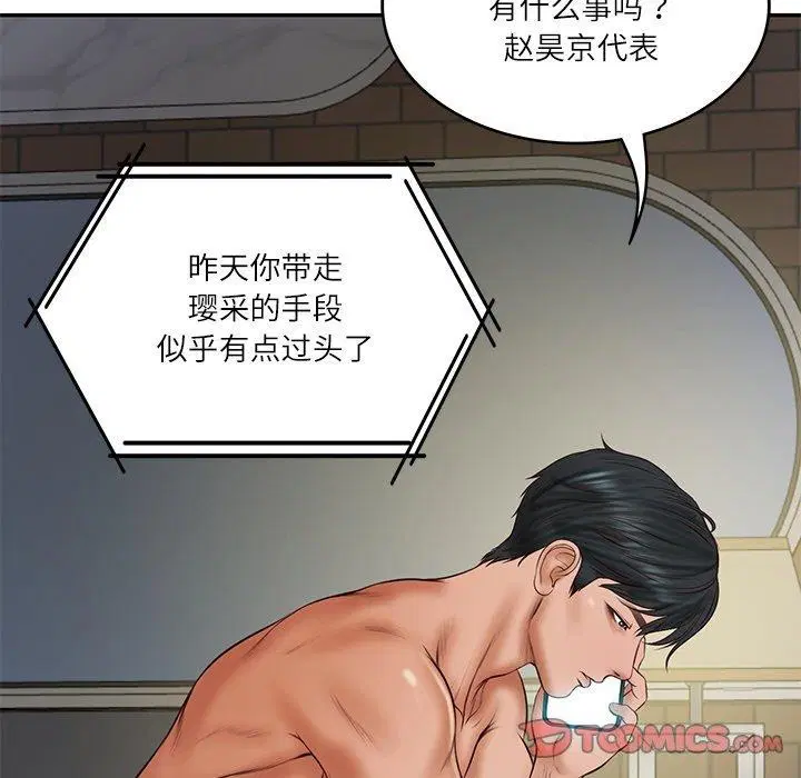 第79話