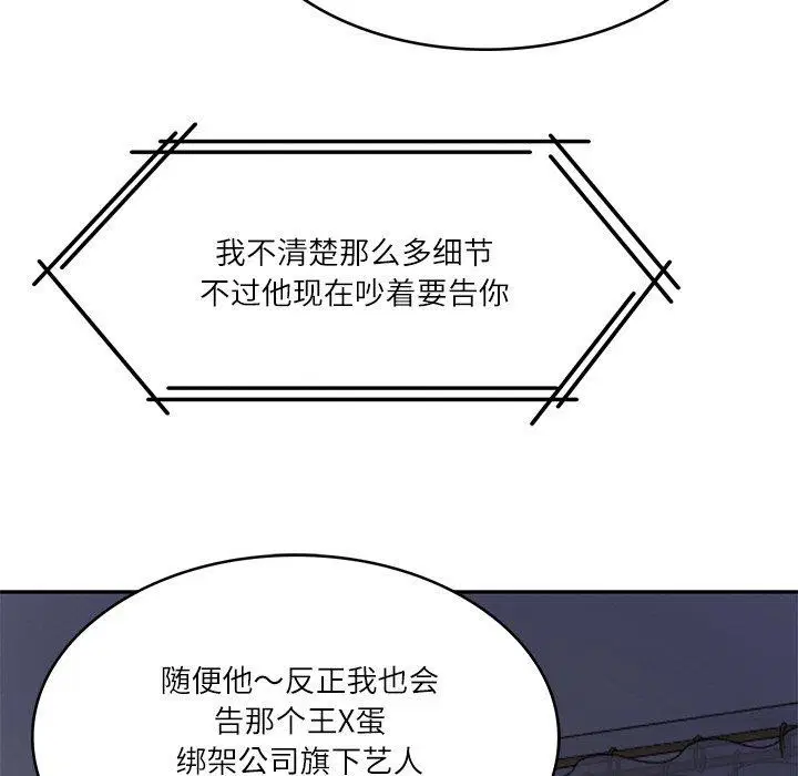 第79話