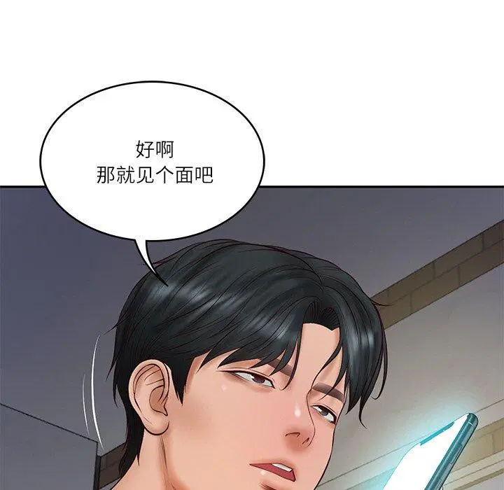 第79話