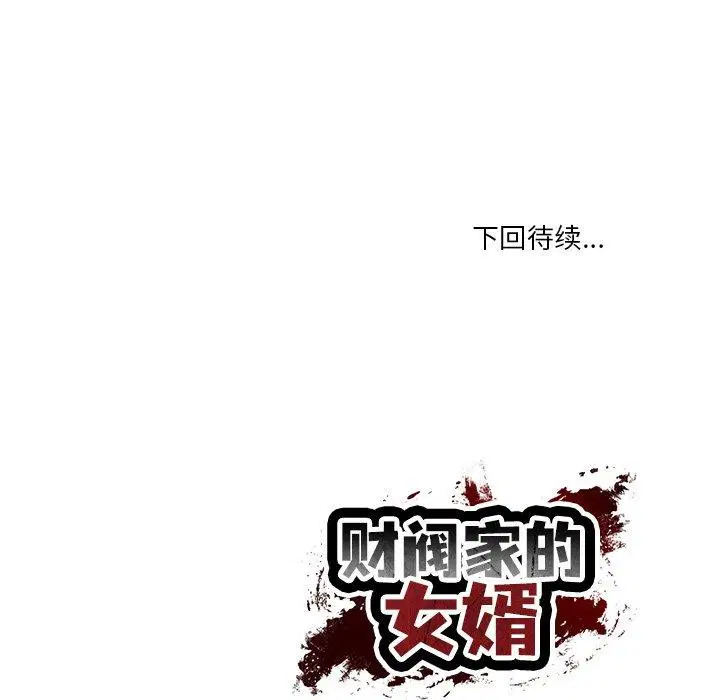 第79話