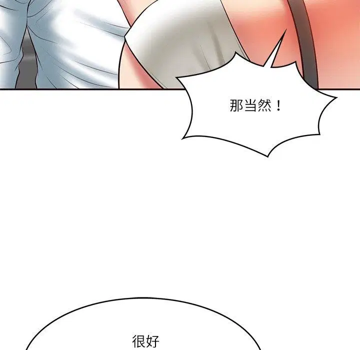 第79話