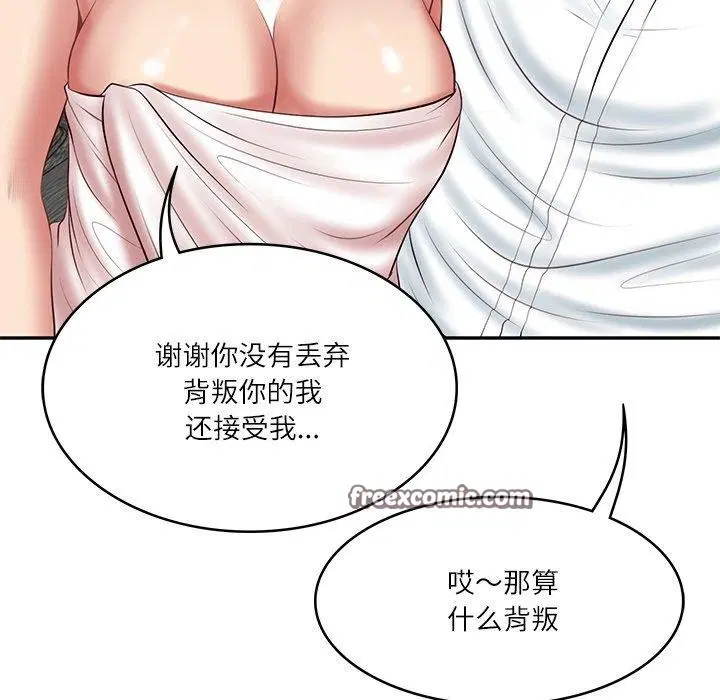 第79話