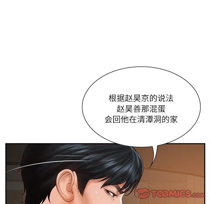 第80話