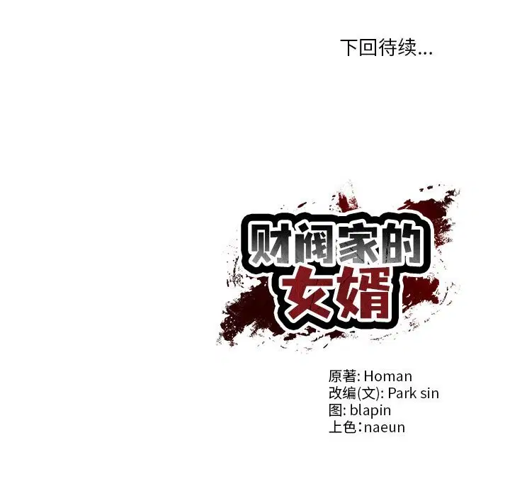 第80話