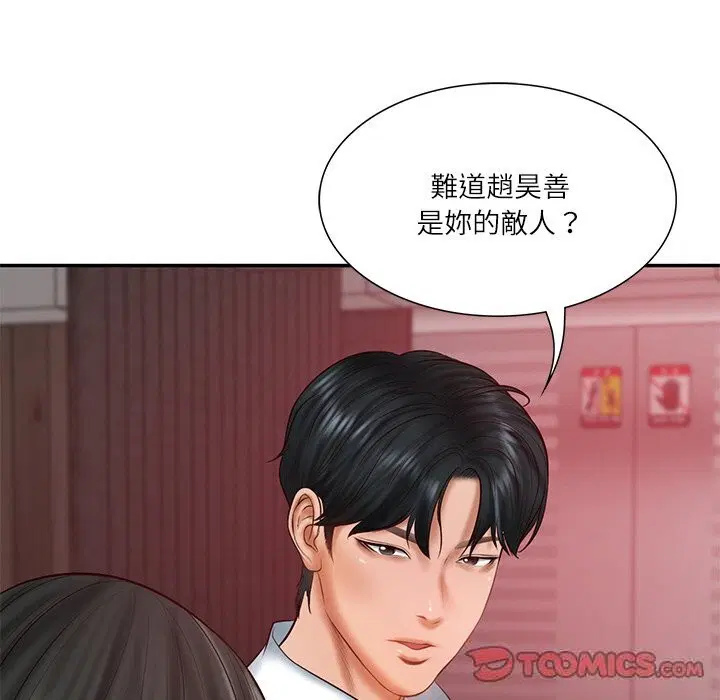 第80話