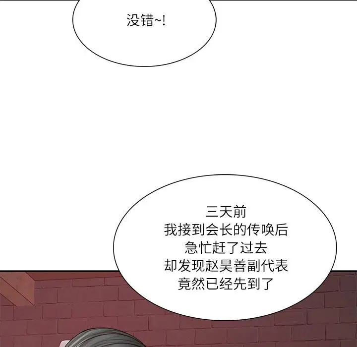 第80話