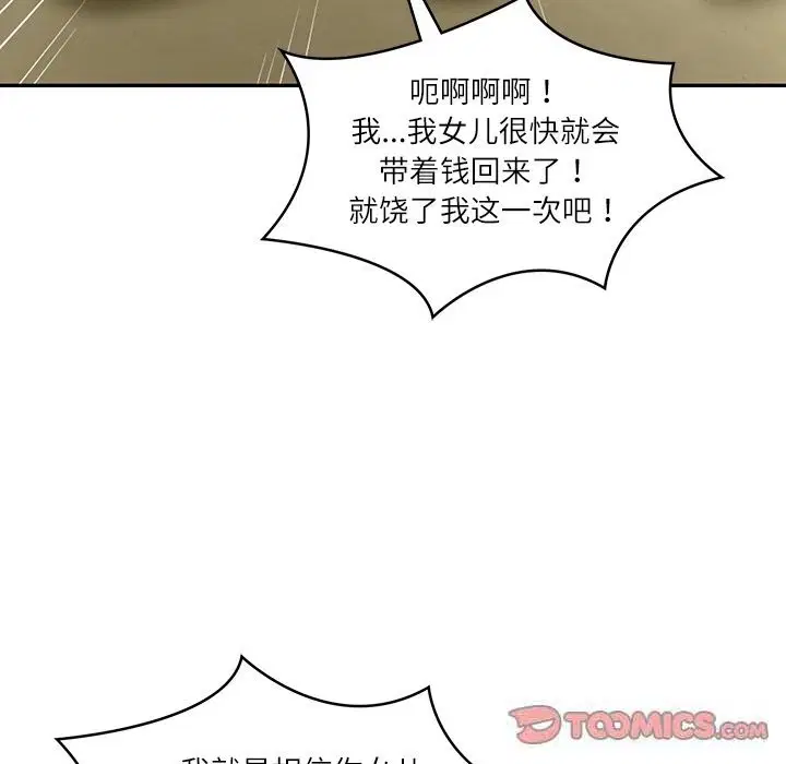 第80話