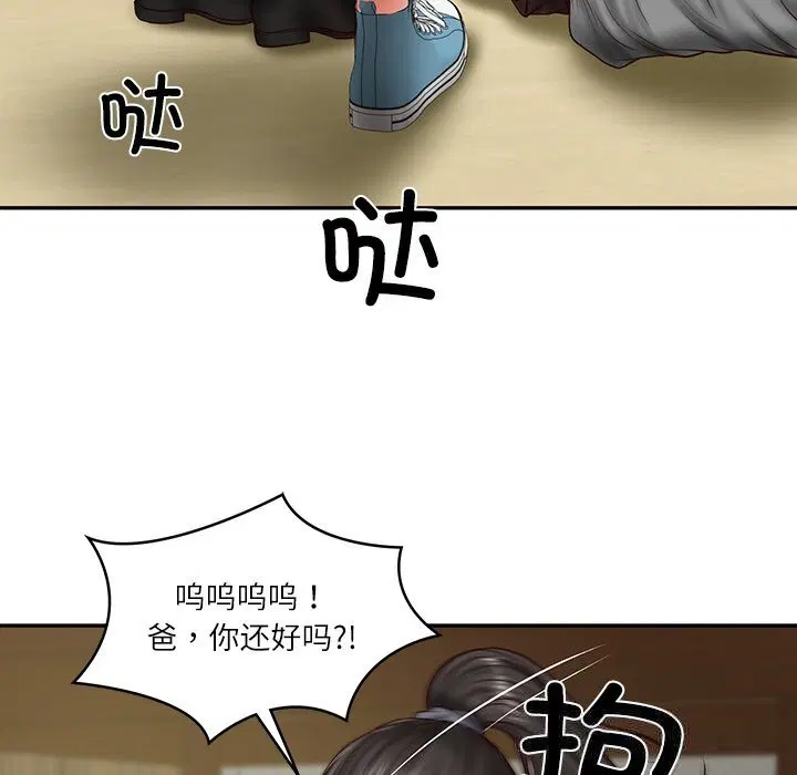第80話