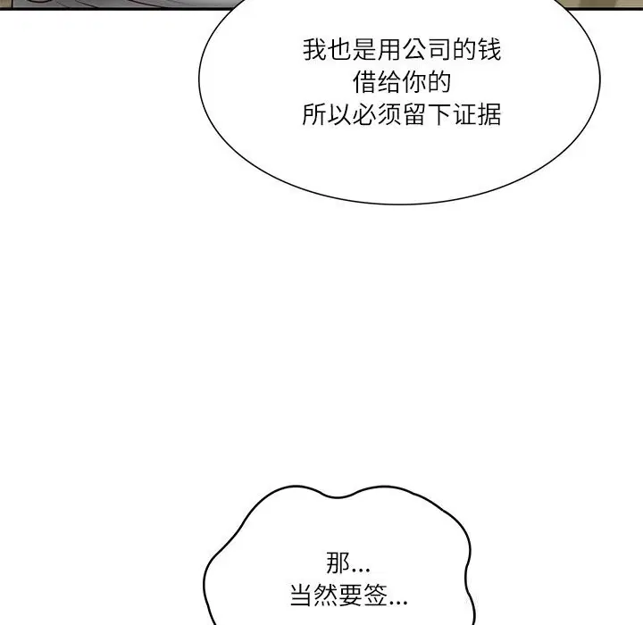 第80話