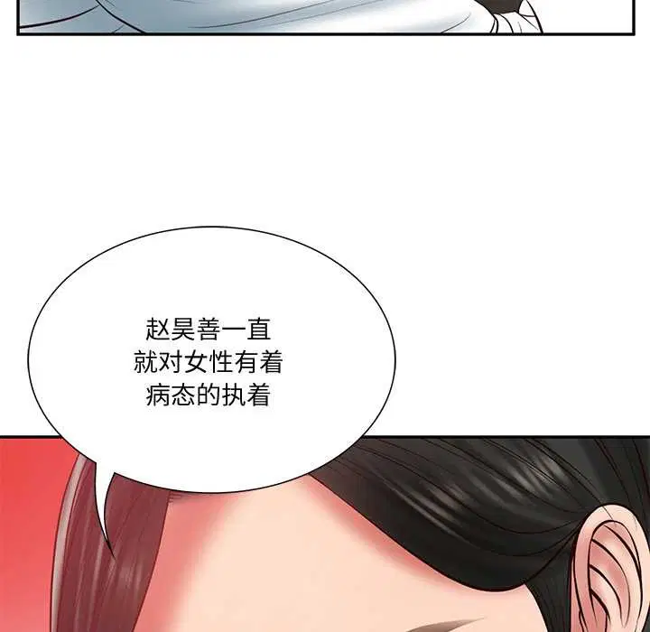 第81話
