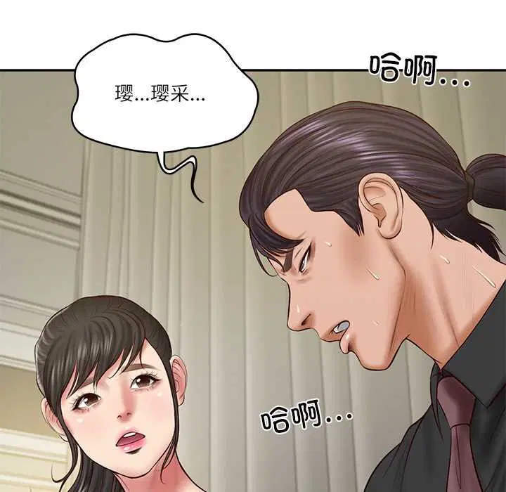 第81話