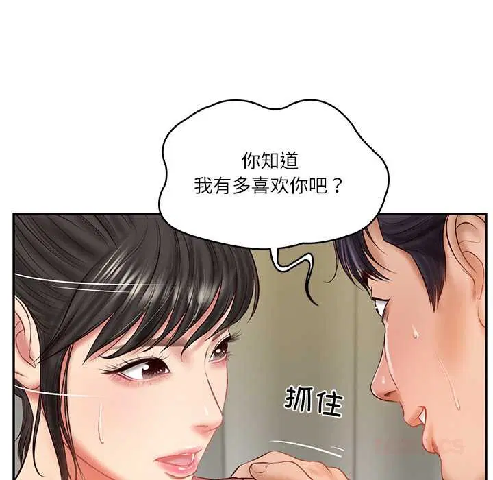 第81話