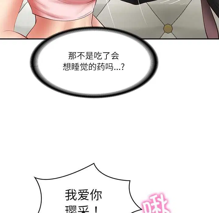 第81話