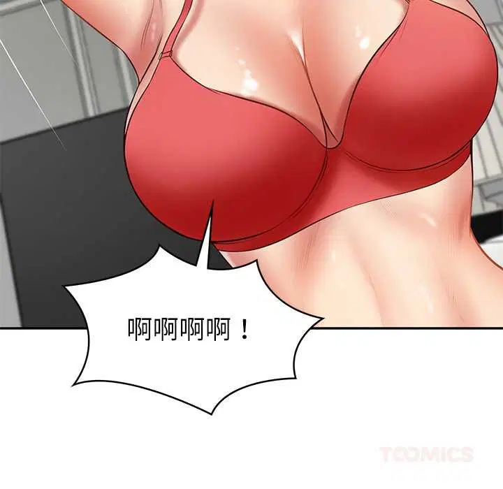 第81話