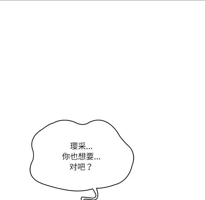 第81話