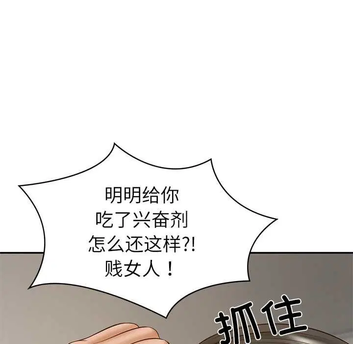 第81話