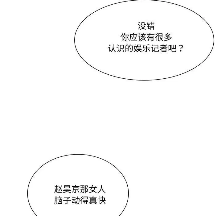 第81話