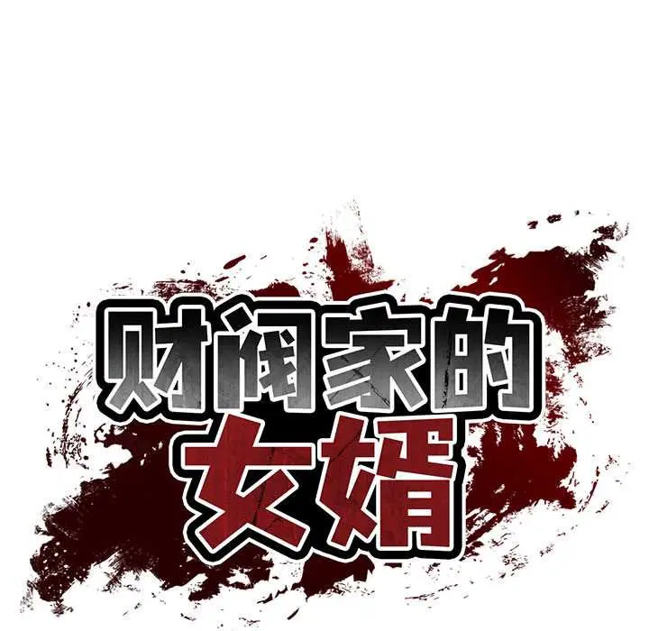 第81話