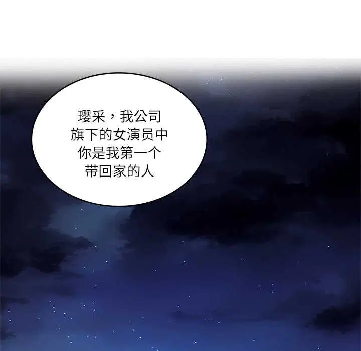 第81話