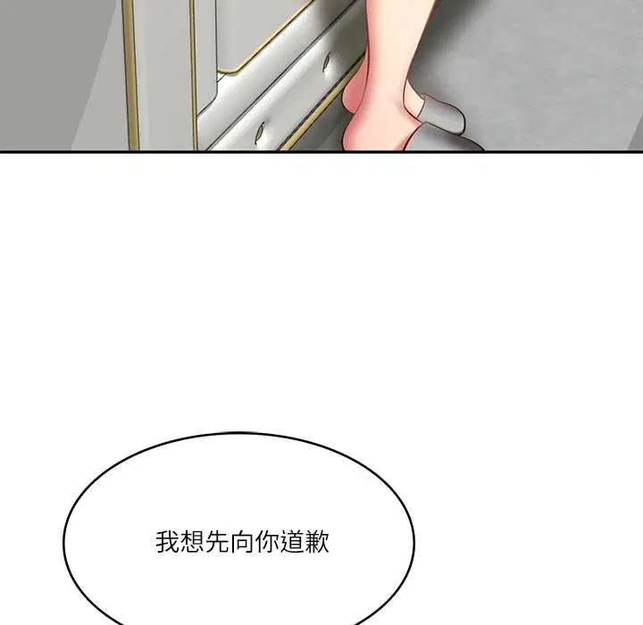 第81話