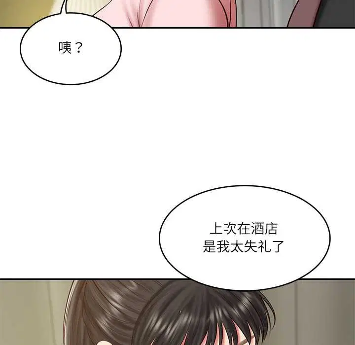 第81話
