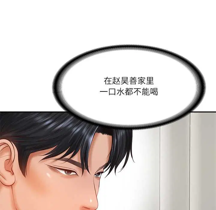 第81話