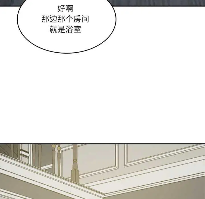 第81話