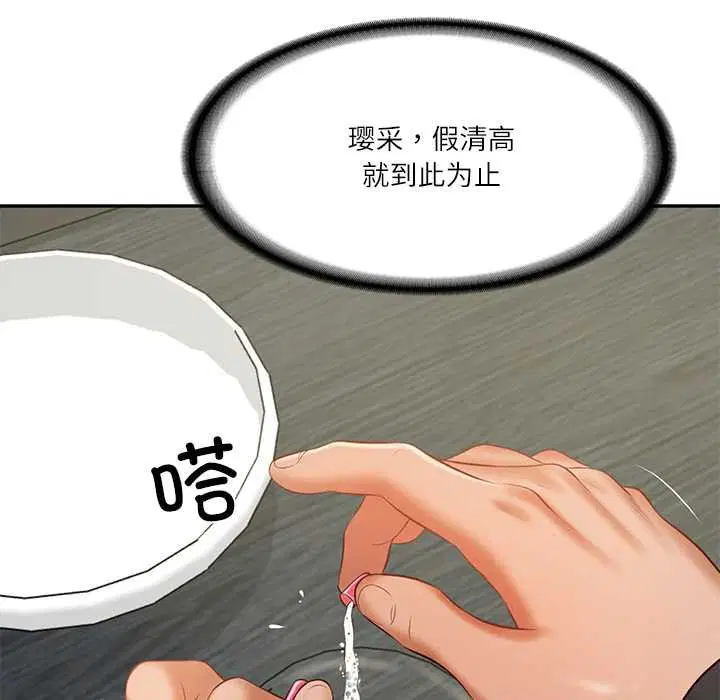 第81話